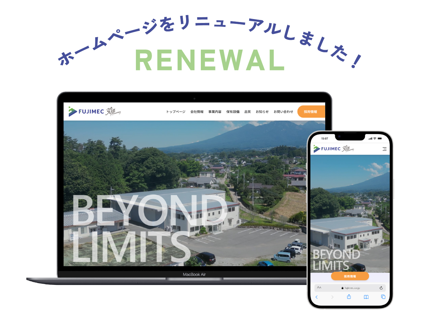 株式会社フジメック